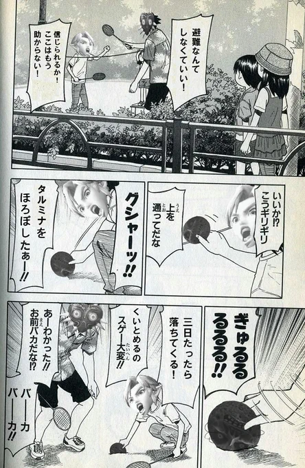 ムジュラのクソコラつくった 