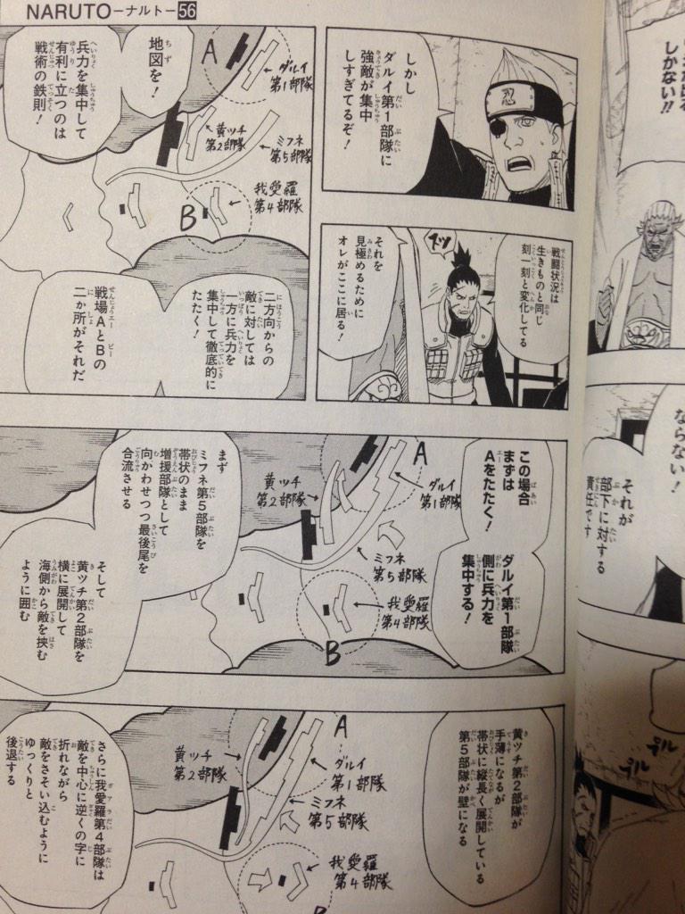 Naruto39 Twitter
