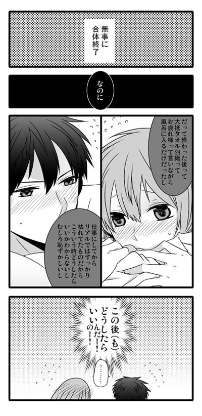 @tictac_clock_ 時計さんから頂いた時計ちゃんちのオリジナル本の中での誰か(AV女優とAV男優が同居する話)。 #リプが来たCPorコンビごとに思いついた描く予定なんてひとつもない漫画の一コマを描く