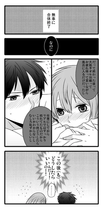 @tictac_clock_ 時計さんから頂いた時計ちゃんちのオリジナル本の中での誰か(AV女優とAV男優が同居する話)。   #リプが来たCPorコンビごとに思いついた描く予定なんてひとつもない漫画の一コマを描く 