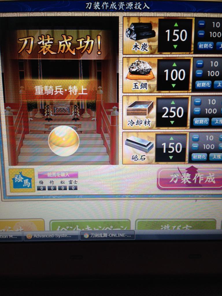 ウーノの為のあや えっ凄すぎる 噂の鶴丸さん秘書刀にしてやる刀装レシピ 150 100 250 150 重騎兵 精鋭兵でまくりなんだが 体感的に私は重騎 精鋭だったかな 刀剣乱舞レシピ 刀剣乱舞 Http T Co Jyxs6lguwl ウーノの為のあや えっ凄すぎる 噂の鶴丸さん秘書刀にしてやる刀装レシピ 150 100 250 150 重騎兵 精鋭兵でまくりなんだが 体感的に私は重騎 精鋭だったかな 刀剣乱舞レシピ 刀剣乱舞 Http T Co Jyxs6lguwl