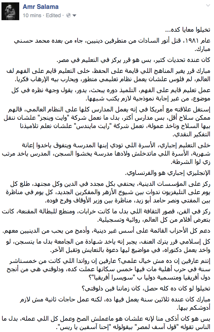 amrmsalama's tweet photo. تخيلوا معايا كده...
عام ١٩٨١، قتل السادات، جاء من بعده مبارك.
كان عنده تحديات كثير، بس هو قرر يركز في التعليم في مصر. http://t.co/OSpr6CV3Zy