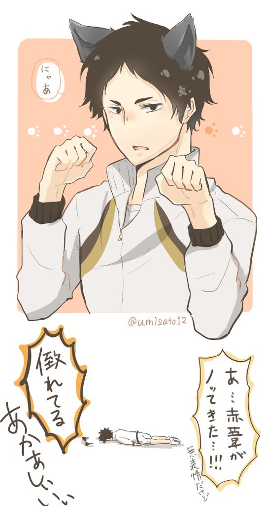 赤葦のtwitterイラスト検索結果 古い順