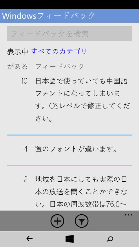 中華フォント問題