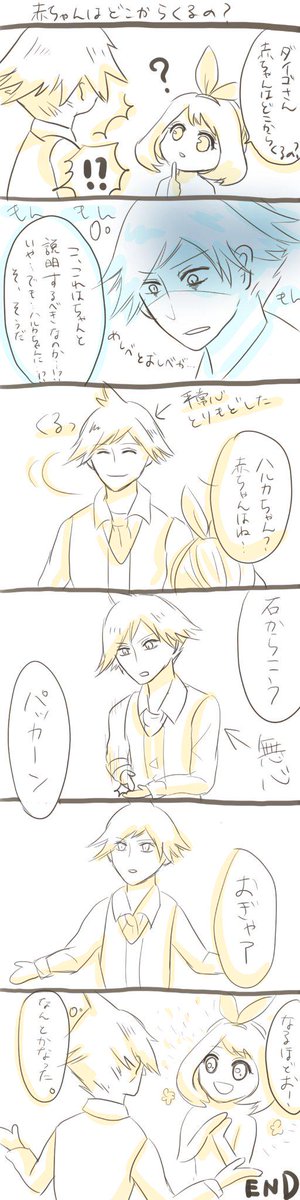 ダイゴさんのtwitterイラスト検索結果 古い順 ダイゴさんのtwitterイラスト検索結果 古い順