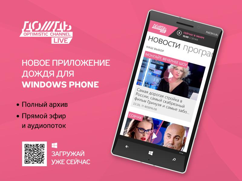 bestwinapps's tweet photo. #tvrain обновил приложение. Отличный дизайн, удобный функционал! #tvrain #ruwp http://t.co/dHTRNgBujh http://t.co/0qyNDP44pT