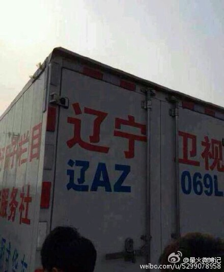 网爆 大石桥辽阳一代办白事时的照片。据说现场还有「辽宁卫视」字样的车子