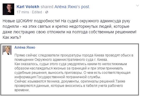 ГПУ настаивает на аресте Ефремова: экс-нардепу могут предъявить дополнительные обвинения, - Шокин - Цензор.НЕТ 6390