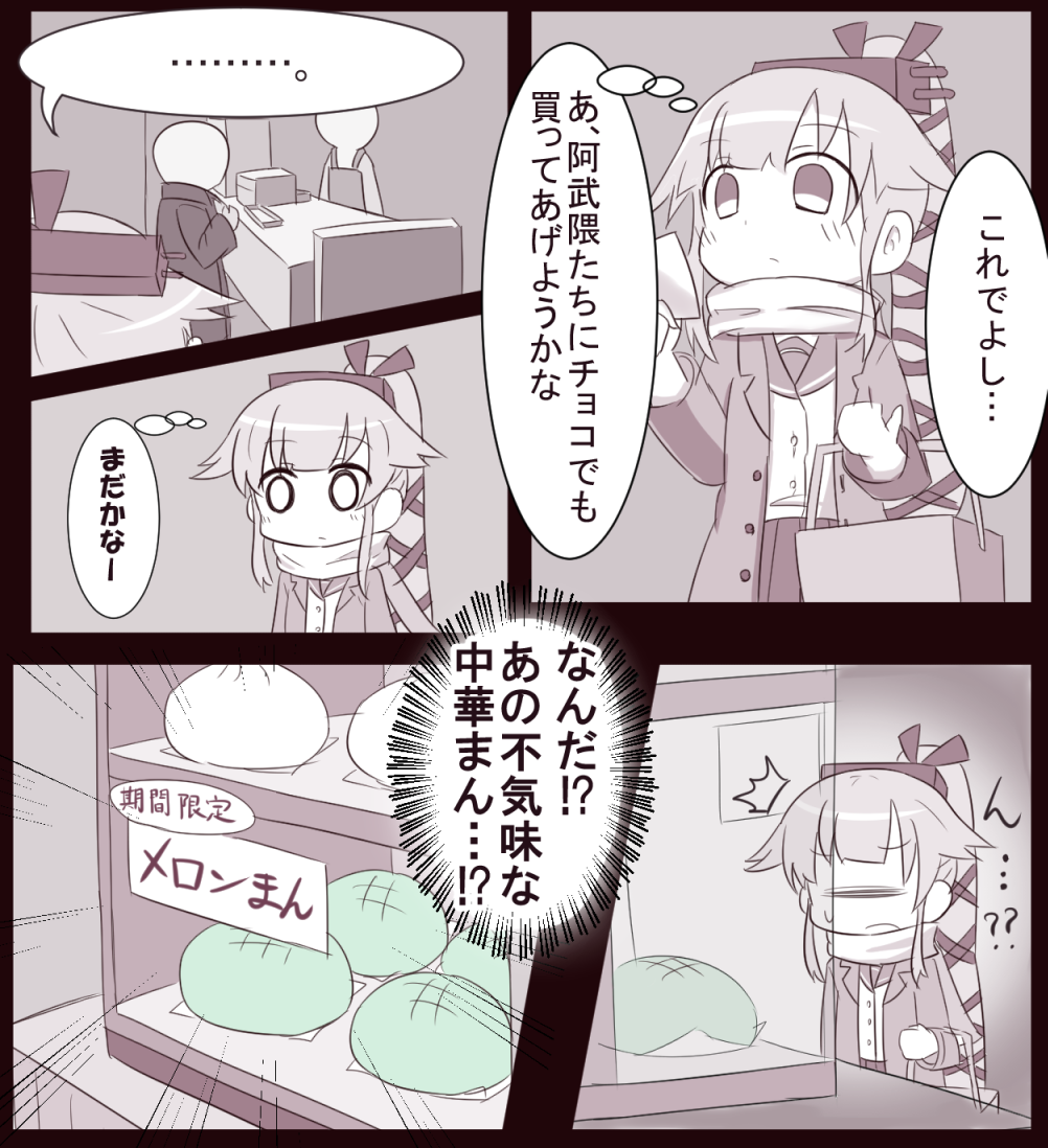 1.コンビニ由良 