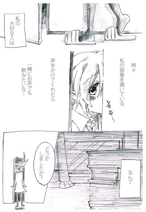 なのふぇ年の差パロ① 