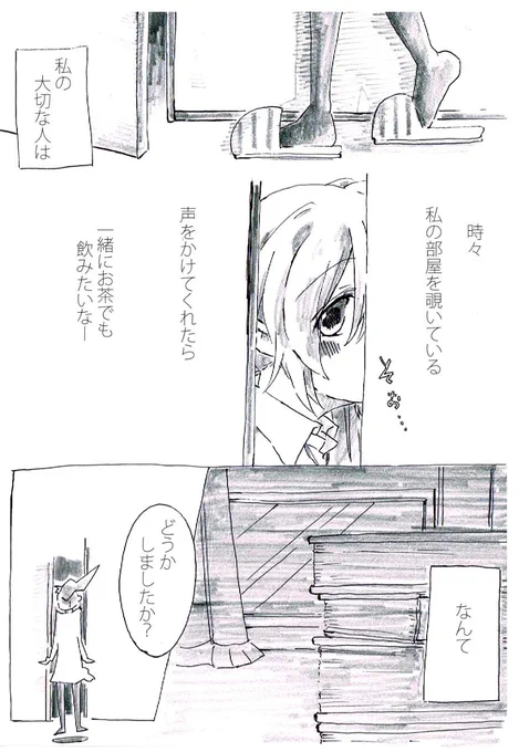 なのふぇ年の差パロ① 