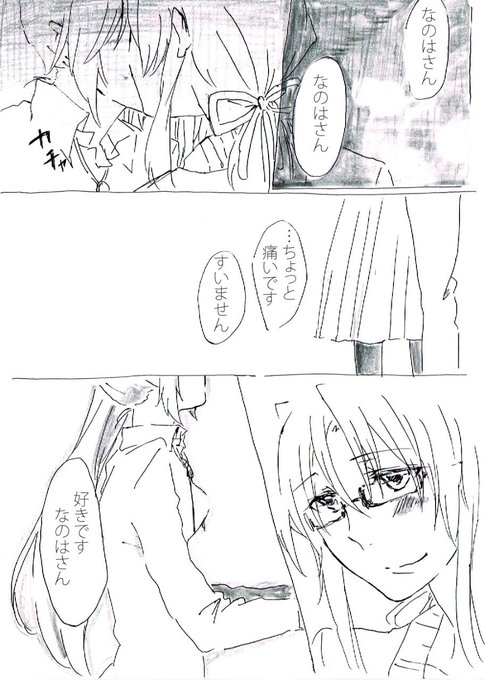 なのふぇ年の差パロ1
① http://t.co/ztuUNAzj1f
② http://t.co/QkW98RZfxh
③ http://t.co/yTuoJ87FSW
④ http://t.co/NipDTu6Tfg
⑤ 