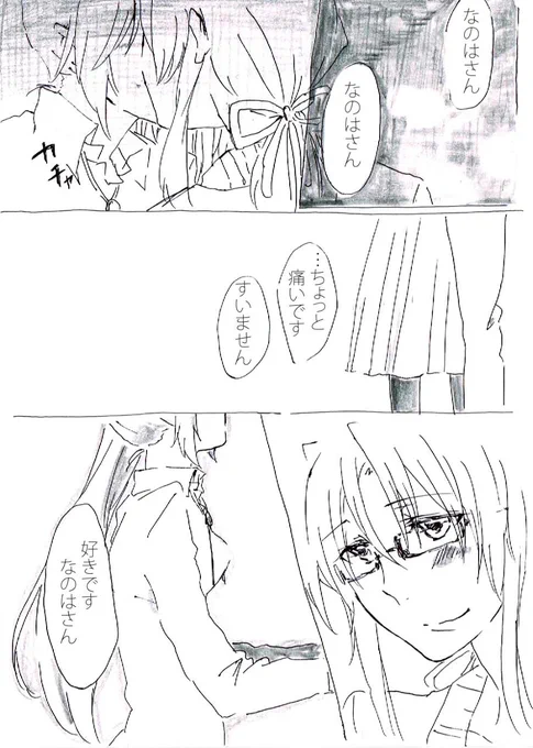 なのふぇ年の差パロ1
① http://t.co/ztuUNAzj1f
② http://t.co/QkW98RZfxh
③ http://t.co/yTuoJ87FSW
④ http://t.co/NipDTu6Tfg
⑤ 