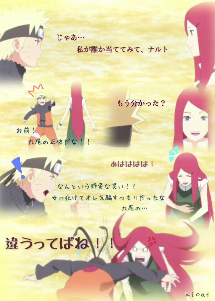 あいらぶアニメ على تويتر クシナとナルトは似てるよ Naruto ナルト クシナ 似てると思ったらrt Http T Co 0t01nkobyo