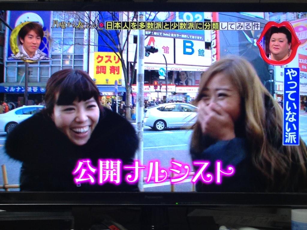 月曜から夜ふかし Twitterをやってない人から見たtwitter民は 公開ナルシスト Togetter 月曜から夜ふかし Twitterをやってない人から見たtwitter民は 公開ナルシスト Togetter