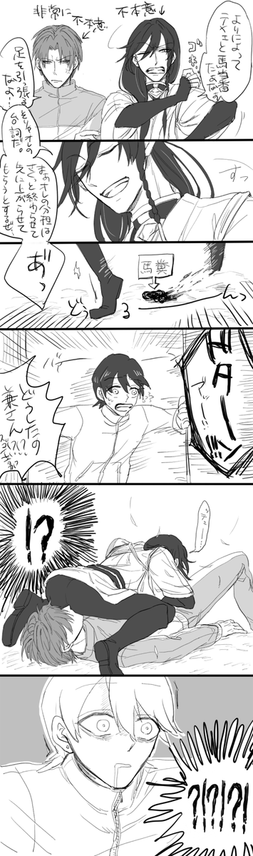 へし切長谷部×和泉守兼定でラッキースケベ 
