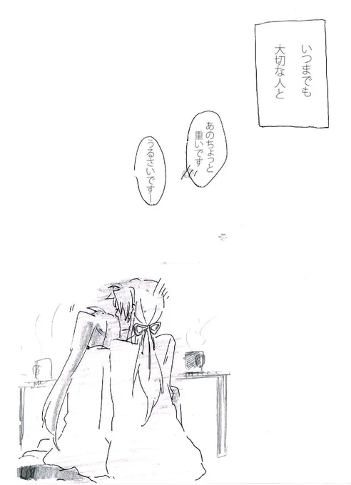 なのふぇ年の差パロ⑩ 