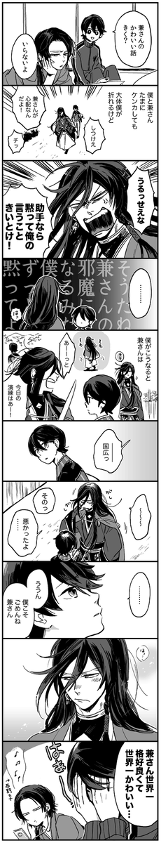 堀川国広のちょっときいてよ 