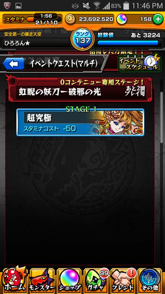 yosinon1001's tweet photo. 「虹睨の妖刀ー破邪の光（超究極）」
行きたい人いますか？
行きたい人RT+フォロー
明日の12時に抽選してDM送ります！ http://t.co/ur9zfcuRXb