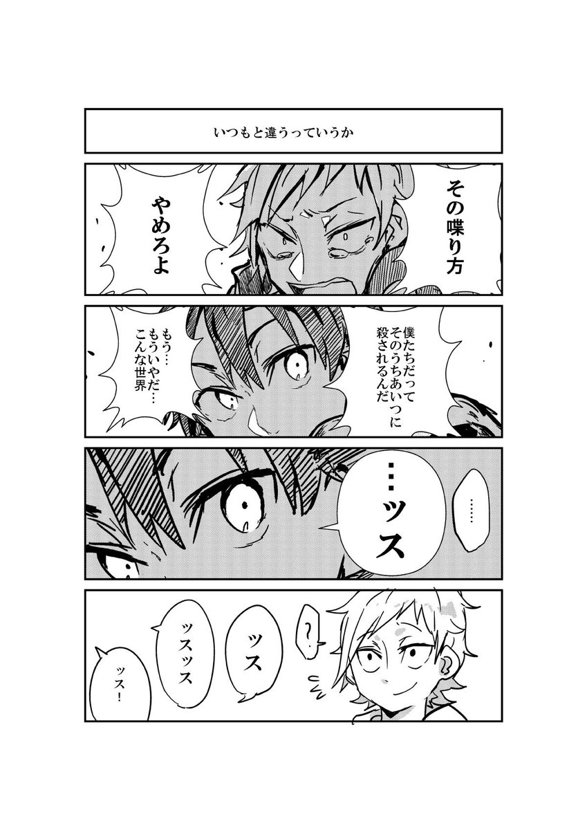 やめろよそのしゃべり方 