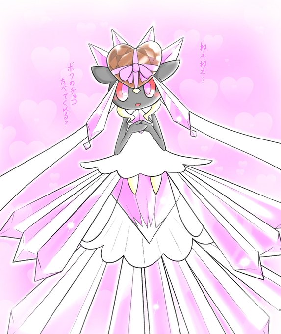 ディアンシーのtwitterイラスト検索結果 古い順