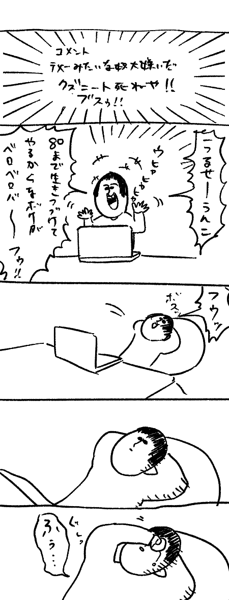 効いてる効いてる 