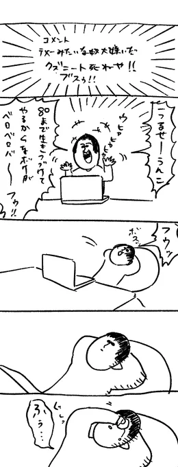 効いてる効いてる 