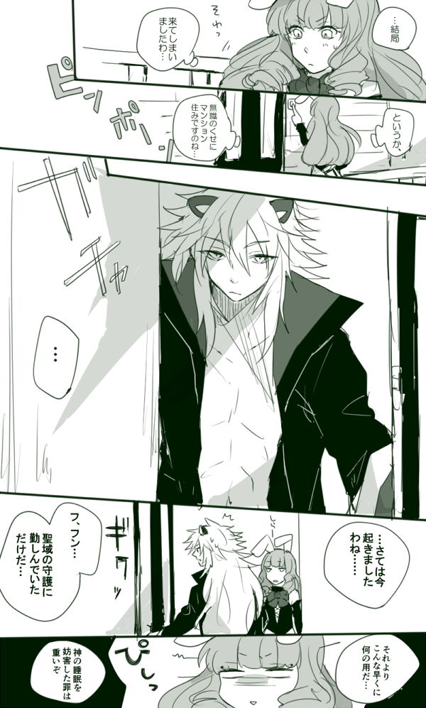 バレンタインのアイチュチュ 