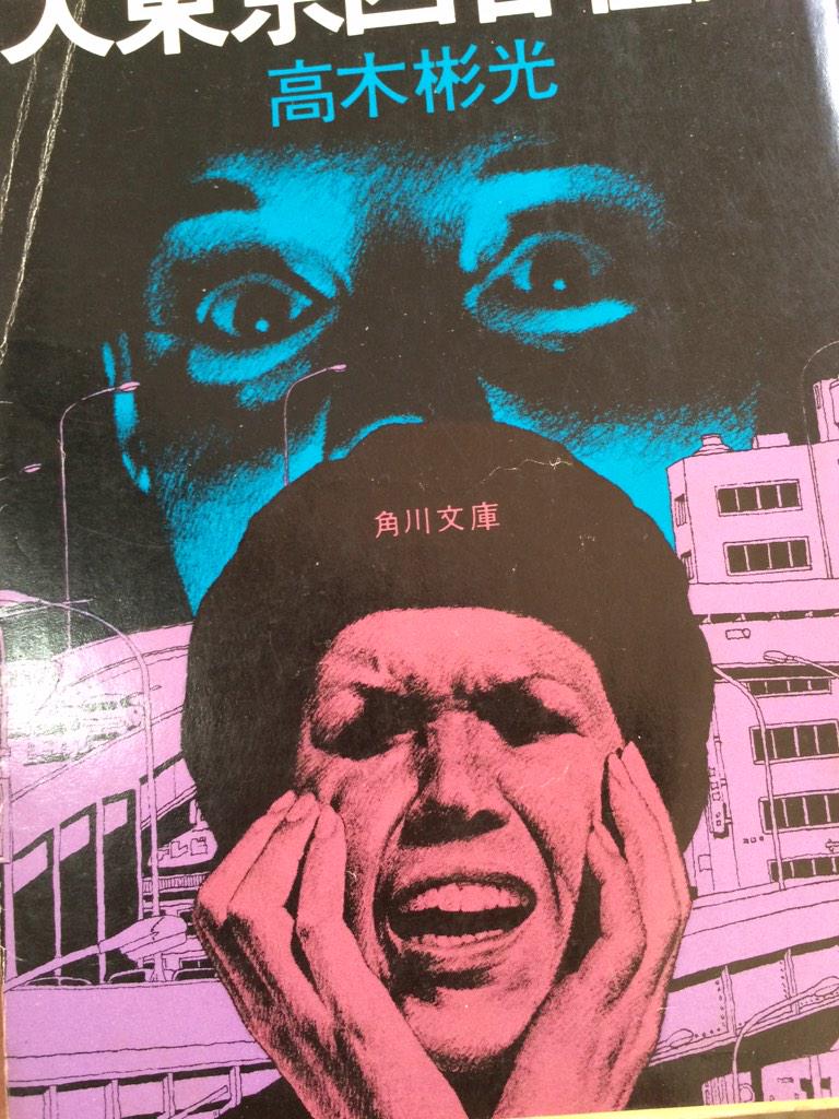 お玉さんの読書マラソン 名探偵図鑑完読作戦 第3部 12ページ目 Togetter