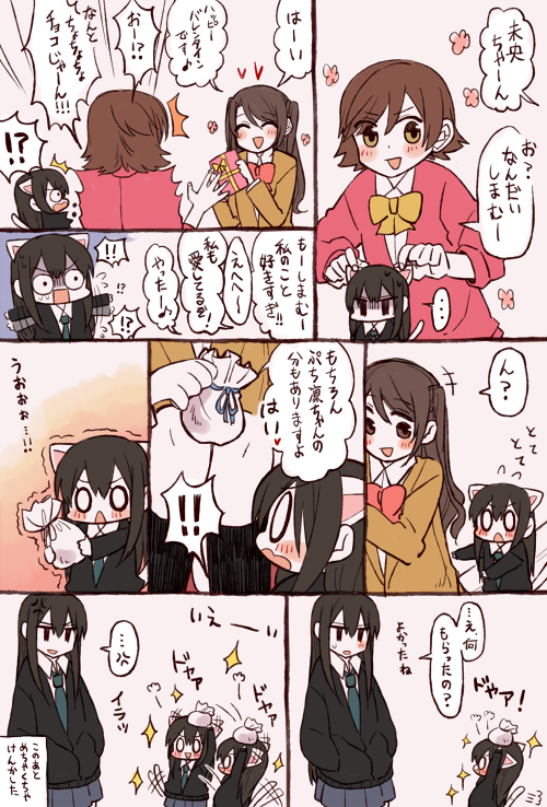 「う～づ～き～。私には?」「り、凛ちゃんはあとで!おうちで!」「…ならいいか」 