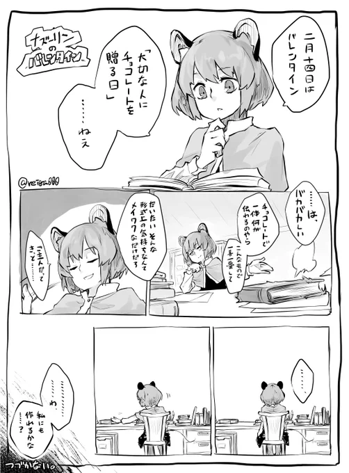 バレンタイン過ぎちった…… 