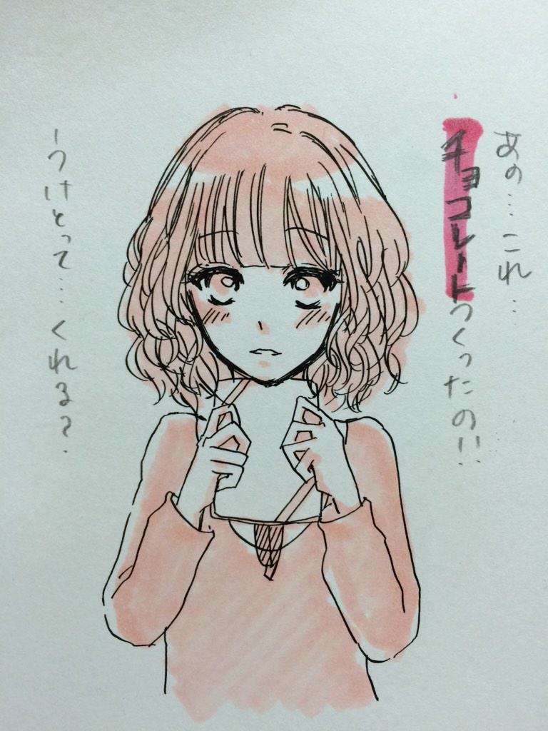 これまでで最高のチョコ 可愛い バレンタイン イラスト ただのディズニー画像