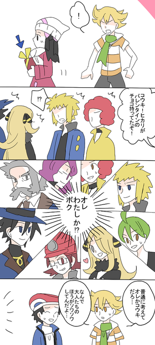 ポケモントレーナー版のtwitterイラスト検索結果