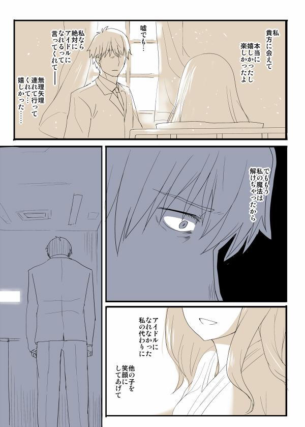 助けて赤羽根P 