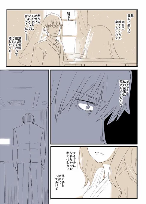 助けて赤羽根P 