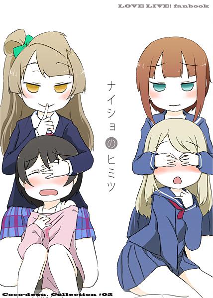 完成? 裏面はお楽しみで。 