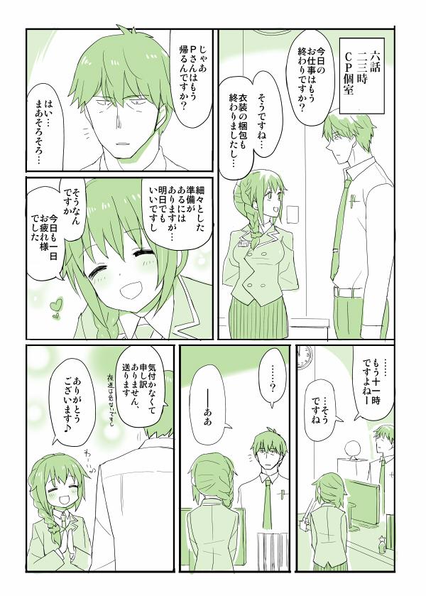 6話のちひ武 