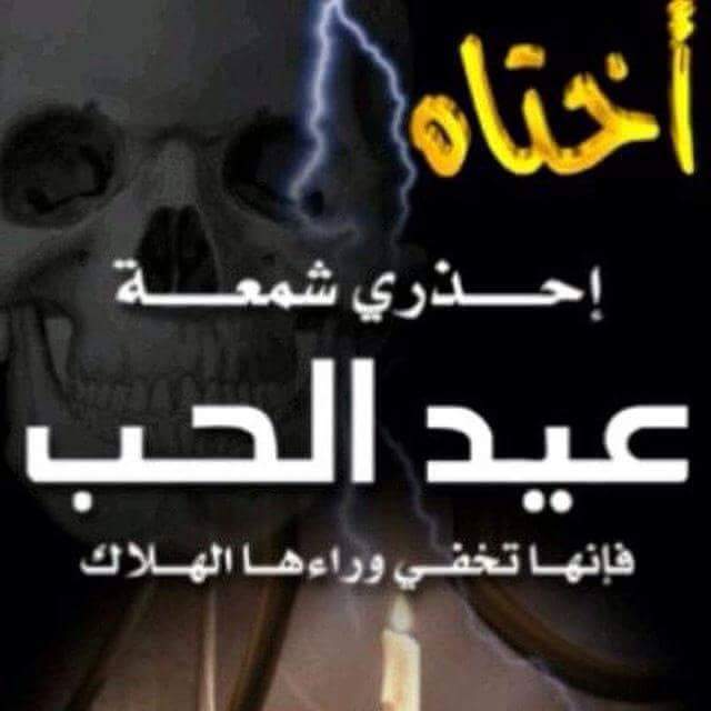 تبولة التويتي On Twitter اختاااااااااه احذري اختاه انها المؤامرة الكبري اختاه موتي اختاه احذري Http T Co E2lpmwtq1c