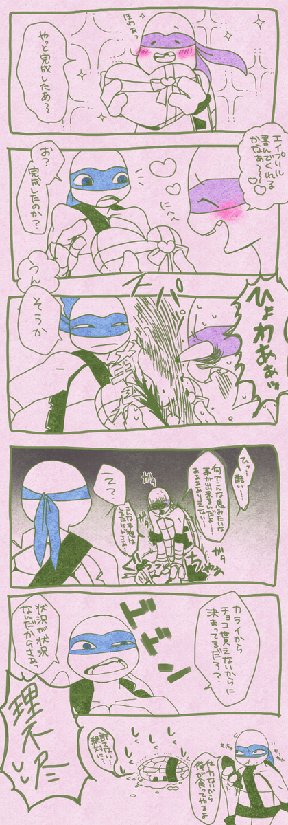 バレンタインなドナとレオ 