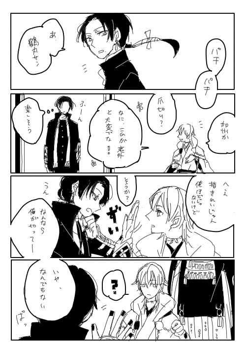1日1本みかつる5