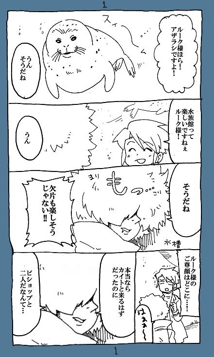 一昨日のワンドロお題が衝撃だったので、世の中バレンタインの中、お題「あざらし」で描きました。
そして今日はメラちゃんハッピーバースデー!! 
