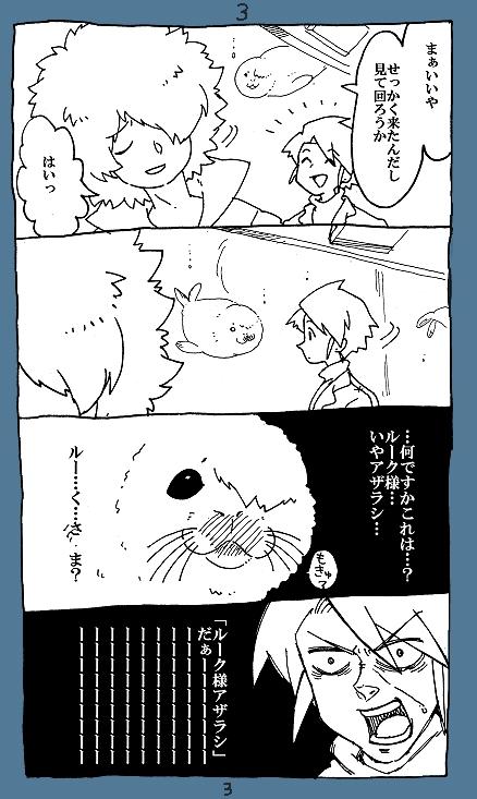 一昨日のワンドロお題が衝撃だったので、世の中バレンタインの中、お題「あざらし」で描きました。
そして今日はメラちゃんハッピーバースデー!! 
