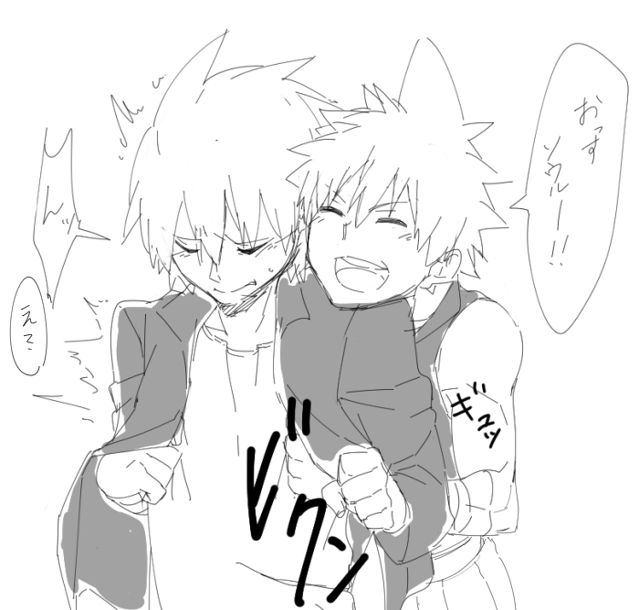 ホモホモしい★ソウ 