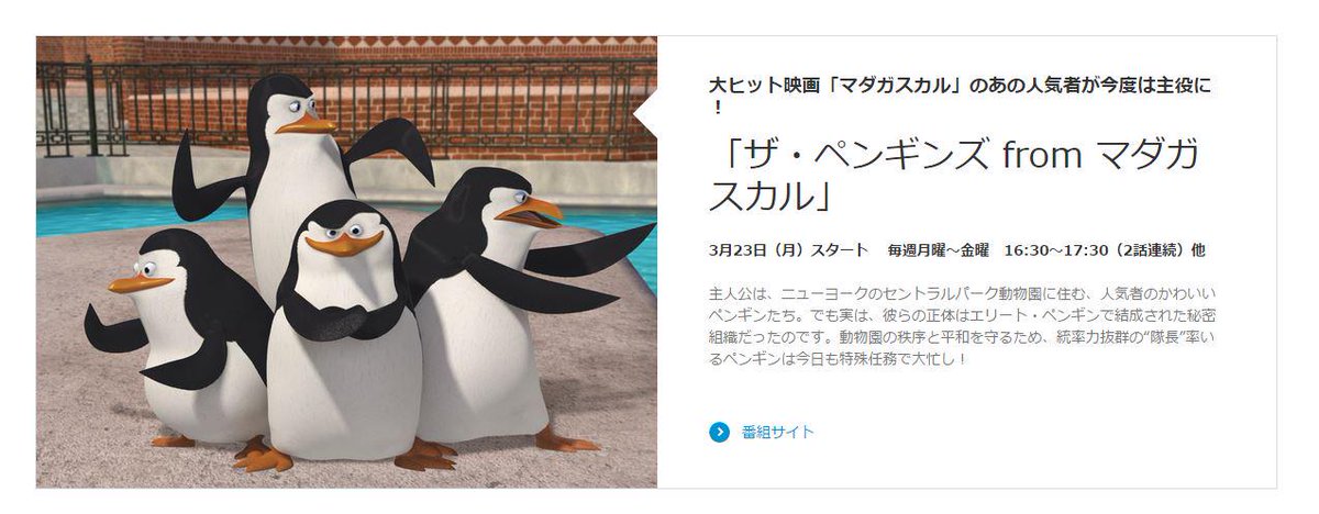 驚くばかりディズニー ペンギン 映画 ディズニー画像のすべて