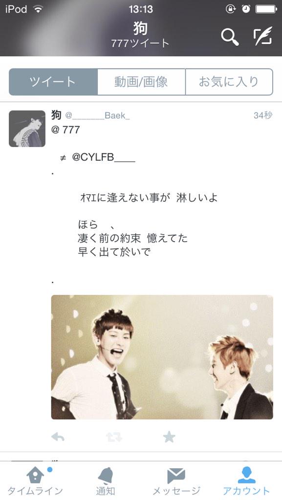 _______Baek_'s tweet photo. .

.

.

             To  .     @CYLFB____ 

.

.

. http://t.co/mz3Cs7kEEO