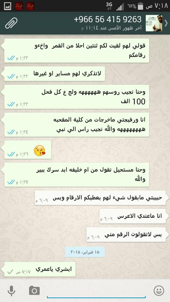 wjj4q's tweet photo. فضيحة اشهر خطابة على تويتر 
تبيع ارقام امراء رجال اعمال
تطلب العربون قبل البحث عن زوج٦٠٠٠ وبعد المسيار ١٠٠ الف http://t.co/woylNYtxYU
