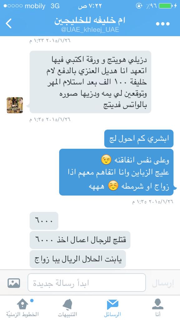 wjj4q's tweet photo. فضيحة اشهر خطابة على تويتر 
تبيع ارقام امراء رجال اعمال
تطلب العربون قبل البحث عن زوج٦٠٠٠ وبعد المسيار ١٠٠ الف http://t.co/woylNYtxYU