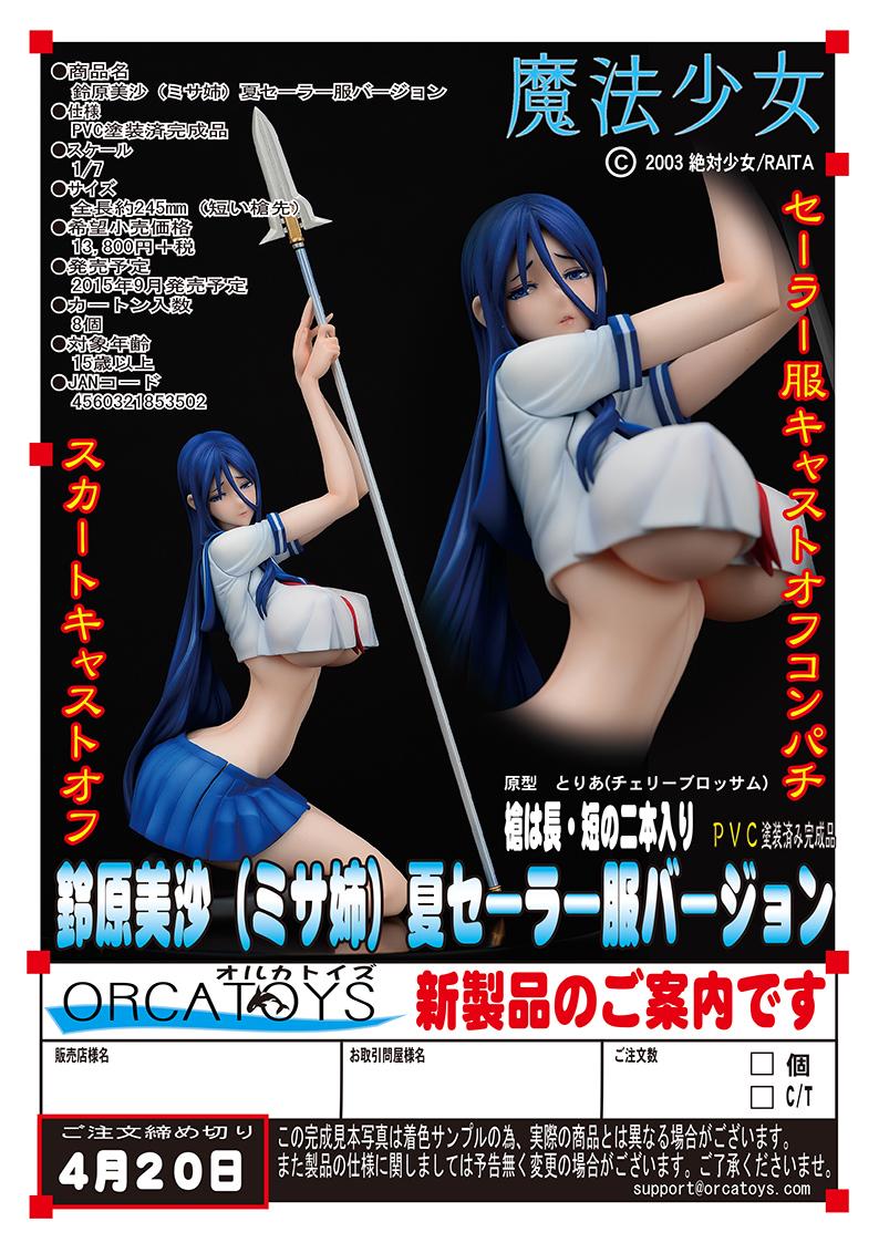 Txertatutako irudiaren behin betiko esteka