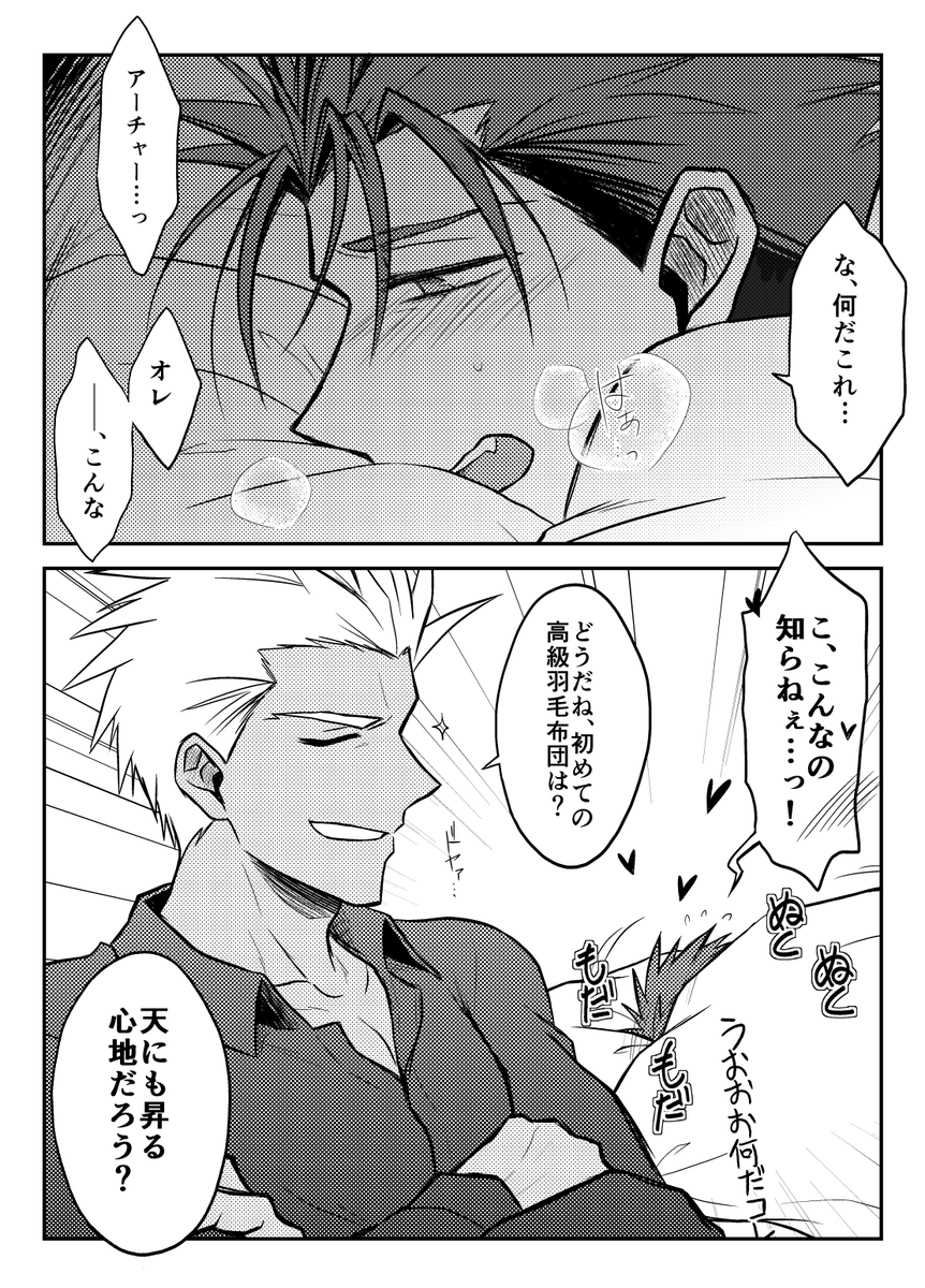 軽率に締まりのない顔する 