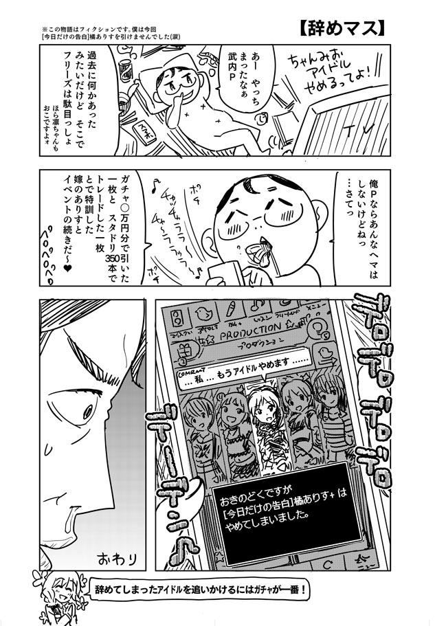 デレアニ6話、アイドルやめるって言われて固まる武内Pを見て、「なんでちゃんみお追いかけで誤解解かないんだよ!!」って思ったけど、こう考えたらそりゃフリーズしますわ。 